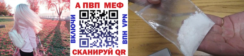 A PVP Соль  Купить где  Борисоглебск 