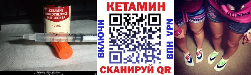 Купить где Борисоглебск Кетамин ketamine