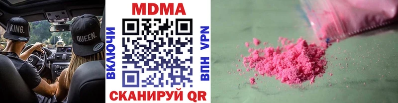 МДМА кристаллы  Купить  Борисоглебск 