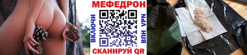 МЕФ мука  Купить  Борисоглебск 