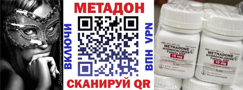 Купить где  Борисоглебск  МЕТАДОН белоснежный 