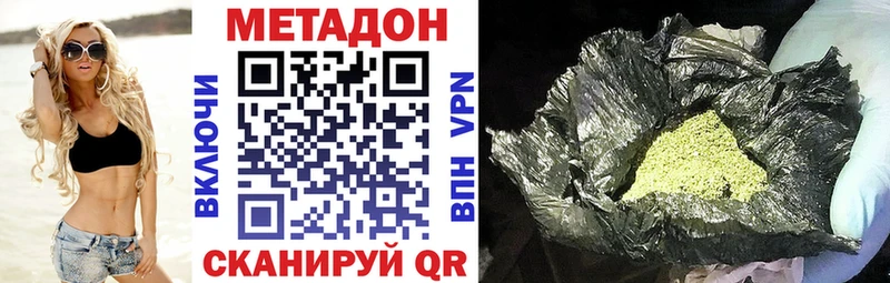 Метадон белоснежный Борисоглебск